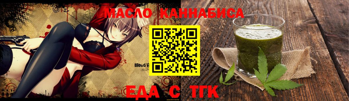 Котельники  Cannafood марихуана  Вход с VPN 