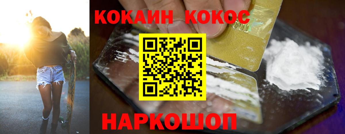 Cocaine  купить наркоту  Вход с VPN  Cocaine Колумбийский  Котельники  Cocaine Fish Scale 