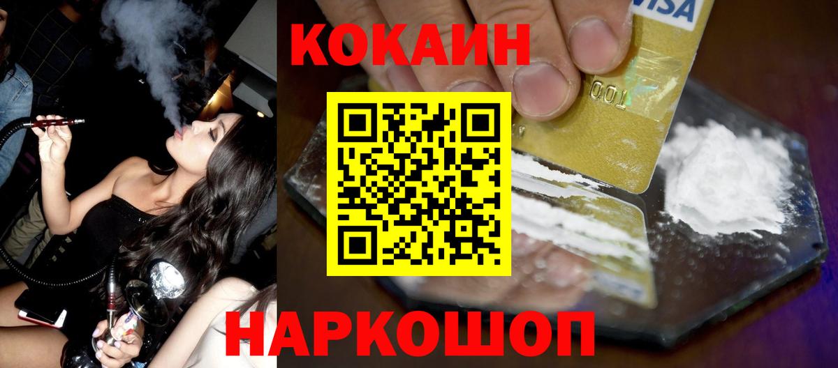 COCAIN FishScale Котельники
