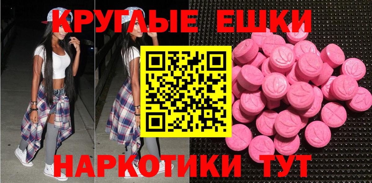 купить наркоту  ЭКСТАЗИ круглые  Вход с VPN  Экстази mix  Котельники  Экстази 