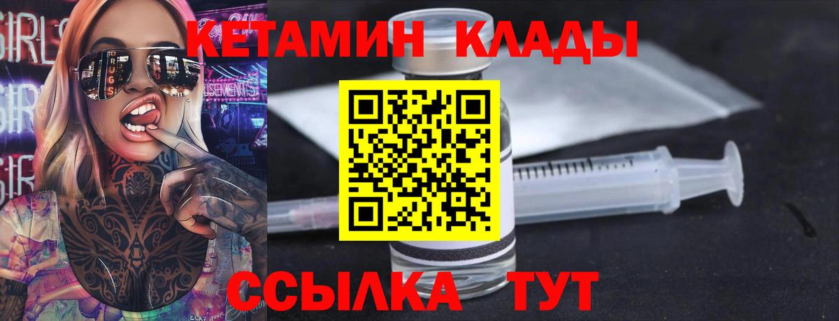 КЕТАМИН VHQ  КЕТАМИН ketamine  Вход с VPN  Котельники 