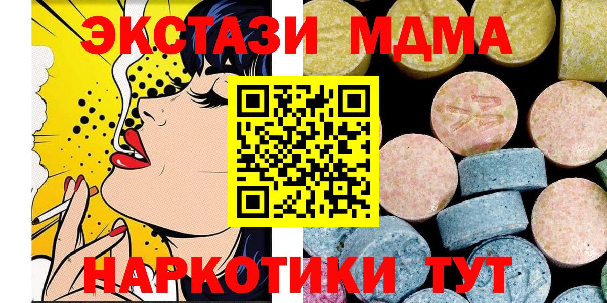 Котельники  МДМА кристаллы  Вход с VPN 