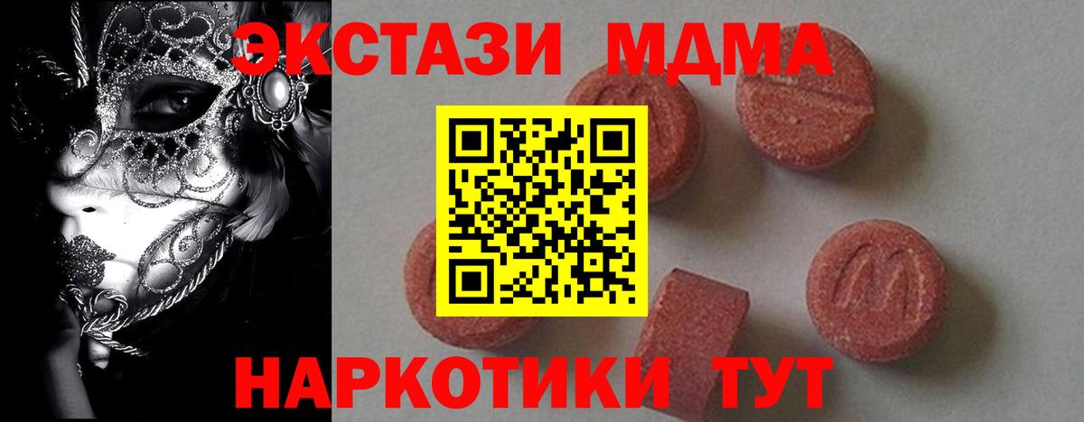 МДМА crystal Котельники