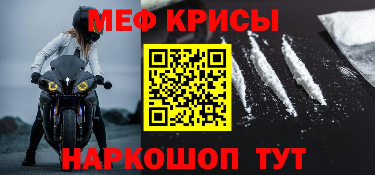 МЕФ мука Котельники