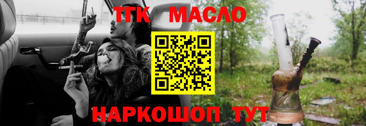 ТГК вейп с тгк  Вход с VPN  ТГК вейп с тгк  Котельники 