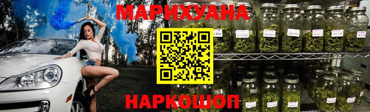 Бошки Шишки ГИДРОПОН  Вход с VPN  МАРИХУАНА MAZAR  Канабис марихуана  Котельники 
